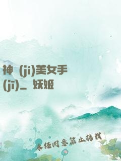 神級(jí)美女手機(jī)