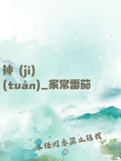 神級(jí)螞蟻軍團(tuán)