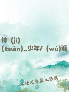 神級(jí)螞蟻軍團(tuán)