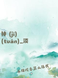 神級(jí)螞蟻軍團(tuán)