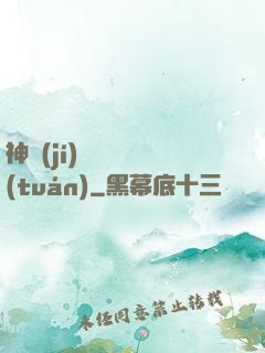 神級(jí)螞蟻軍團(tuán)