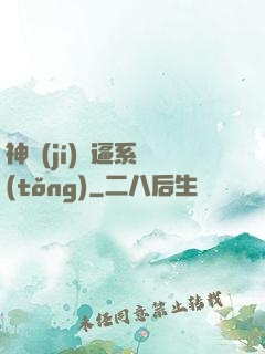 神級(jí)裝逼系統(tǒng)