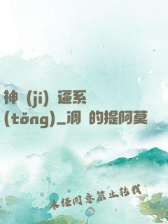 神級(jí)裝逼系統(tǒng)