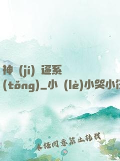神級(jí)裝逼系統(tǒng)
