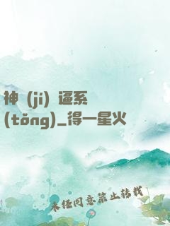 神級(jí)裝逼系統(tǒng)