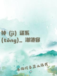 神級(jí)裝逼系統(tǒng)