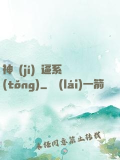 神級(jí)裝逼系統(tǒng)