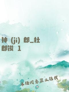 神級(jí)貨郎