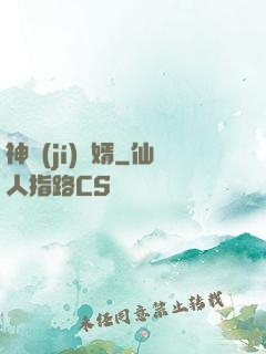神級(jí)贅婿