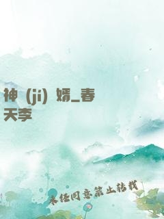 神級(jí)贅婿
