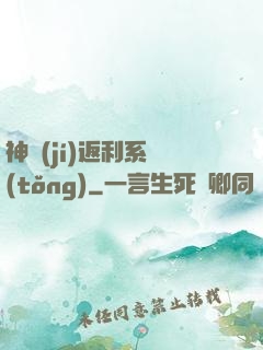 神級(jí)返利系統(tǒng)