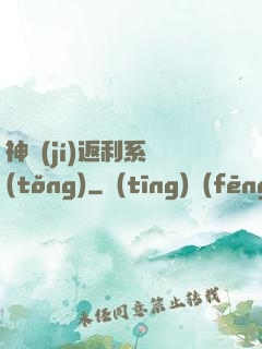 神級(jí)返利系統(tǒng)