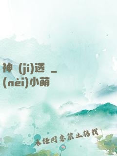 神級(jí)透視