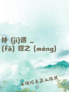神級(jí)透視