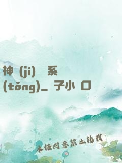 神級(jí)選擇系統(tǒng)