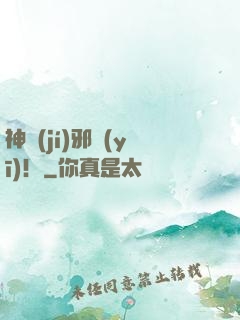 神級(jí)邪醫(yī)！