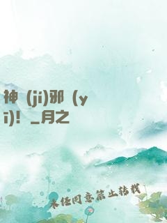 神級(jí)邪醫(yī)！