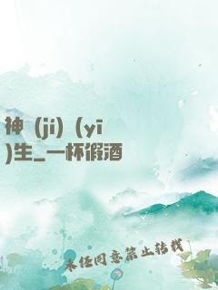 神級(jí)醫(yī)生