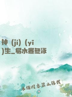 神級(jí)醫(yī)生