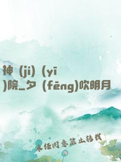 神級(jí)醫(yī)院