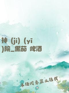 神級(jí)醫(yī)院
