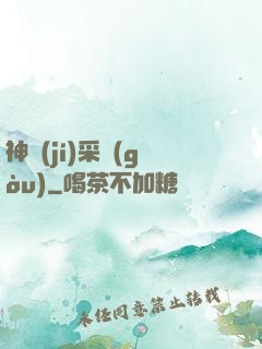 神級(jí)采購(gòu)