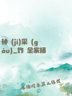 神級(jí)采購(gòu)