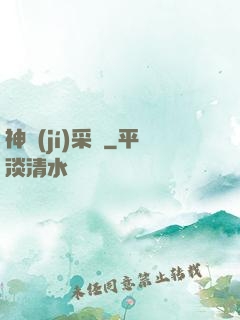 神級(jí)采購
