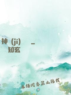 神級(jí)鑒寶師
