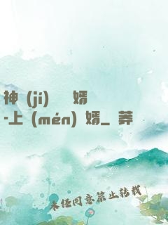 神級(jí)鑒寶贅婿-上門(mén)龍婿