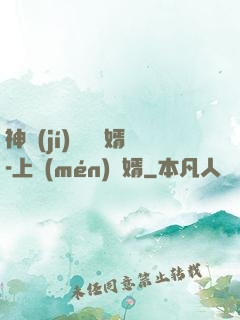 神級(jí)鑒寶贅婿-上門(mén)龍婿
