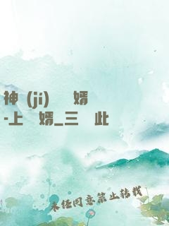 神級(jí)鑒寶贅婿-上門龍婿