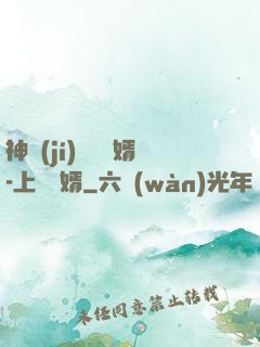 神級(jí)鑒寶贅婿-上門龍婿