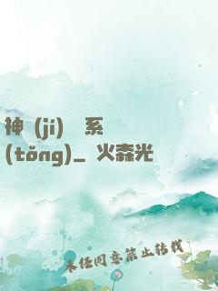 神級(jí)閱讀系統(tǒng)