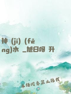 神級(jí)風(fēng)水師