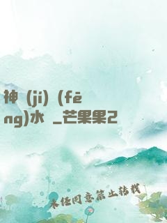 神級(jí)風(fēng)水師
