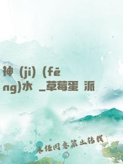神級(jí)風(fēng)水師
