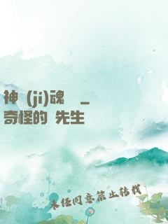 神級(jí)魂寵師