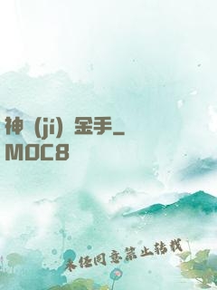 神級(jí)黃金手