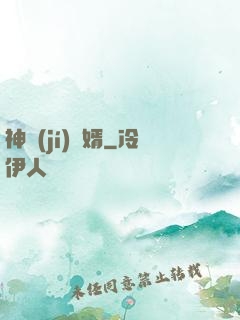 神級(jí)龍婿