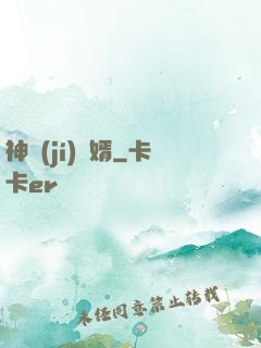 神級(jí)龍婿