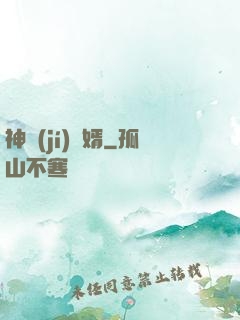 神級(jí)龍婿