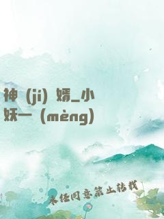 神級(jí)龍婿