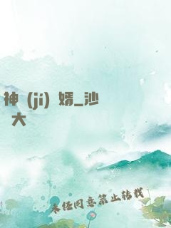 神級(jí)龍婿