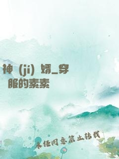 神級(jí)龍婿