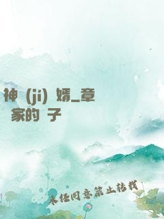 神級(jí)龍婿