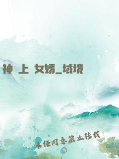 神級上門女婿