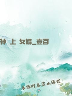 神級上門女婿
