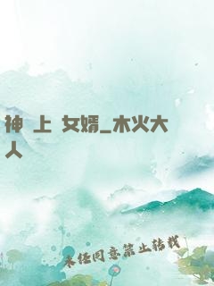 神級上門女婿