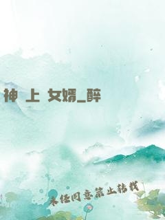 神級上門女婿